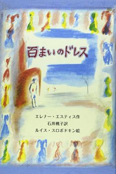 12月のテーマは「100の絵本」【広松由希子の今月の絵本・100】の画像5