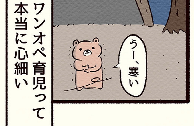 心細い