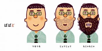 中居さんのセンスに任せたら…!?「中居正広のニュースな会」から生まれた絵本『♪ピンポンパンポンプー』について劇団ひとりさんと古市憲寿さんが語ってくれましたの画像12