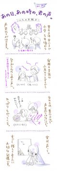 『親子時間』をもっと楽しく！  子育て情報誌kodomoe（コドモエ）webあの日、あの時の、君の声。【菊田まりこの子ども是好日・19】