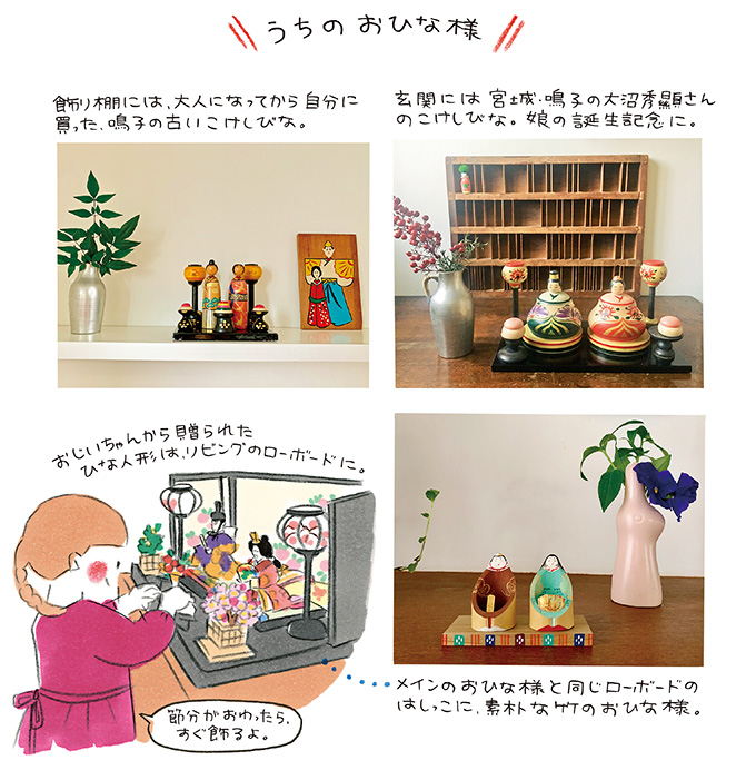 お餅で簡単ひなあられ♪　手づくりひなまつり【杉浦さやか「おやこ プチプラごっこ＋ plus」vol.14】の画像5