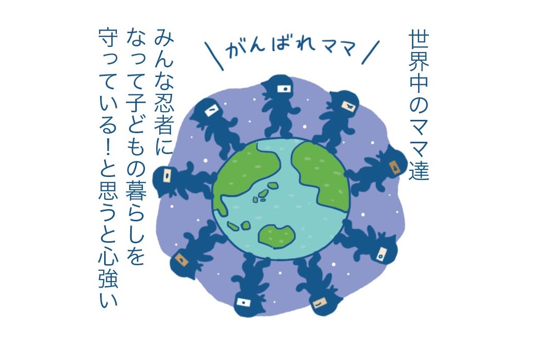 ママはみんな忍び足【ママは毎日忍び足・15】 | kodomoe（コドモエ