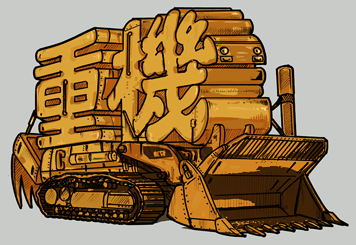 テストには出ない 妄想創作文字 ぼくとフジオ 18 Kodomoe コドモエ 親子時間 を楽しむ子育て情報が満載 テストには出ない 妄想創作文字 ぼくとフジオ 18 Kodomoe コドモエ 親子時間 を楽しむ子育て情報が満載