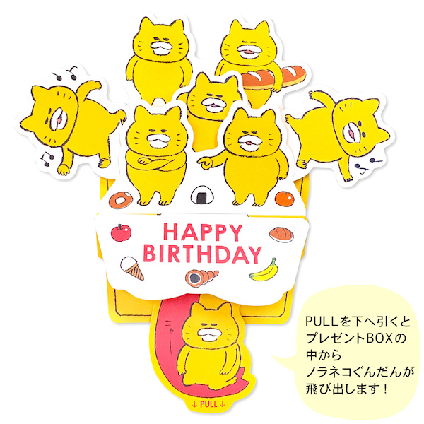 休園・休校中に楽しもう！ノラネコぐんだんのおいしいぬりえ【無料ダウンロードできます】 | kodomoe（コドモエ）—「親子時間」を楽しむ