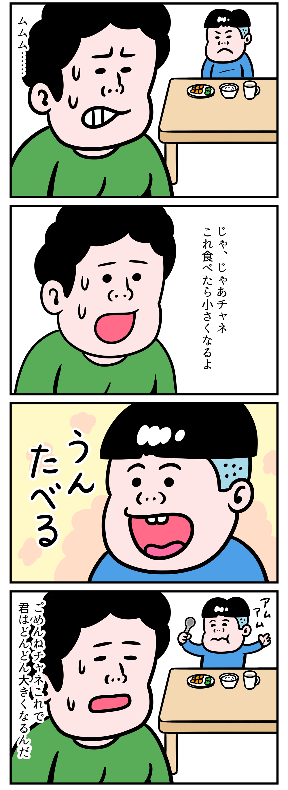 大人 赤ちゃん 返り