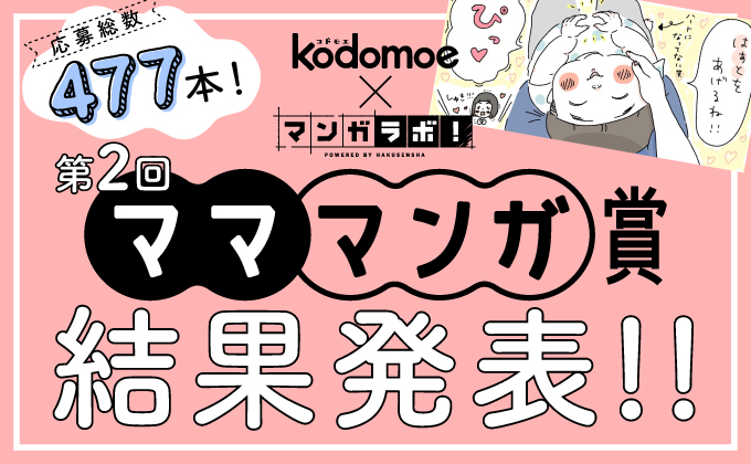 Kodomoe コドモエ 親子時間 を楽しむ子育て情報が満載