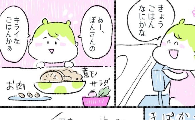 母が作った料理は キライなごはん 娘が喜ぶごはんって うちの4歳のごはん事情 By オヨネ 第2回マママンガ賞最終選考通過作品 Kodomoe コドモエ 親子時間 を楽しむ子育て情報が満載