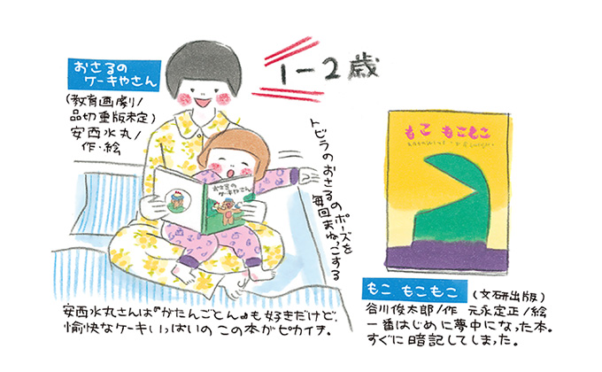 おすすめ絵本 Kodomoe コドモエ 親子時間 を楽しむ子育て情報が満載