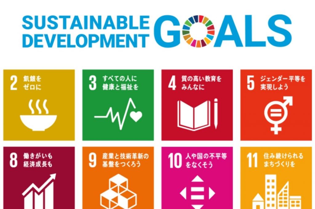 kodomoeが考える「SDGs」。17目標を再確認！【最新号からちょっと見せ】