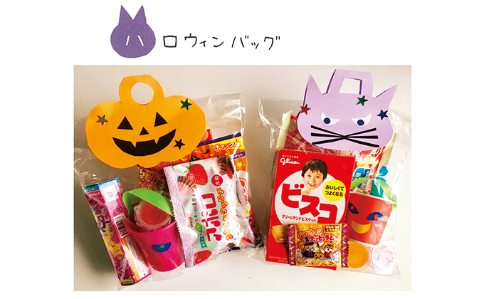 お菓子バッグやネックレスも！簡単♪ハロウィンアイディア【杉浦さやか