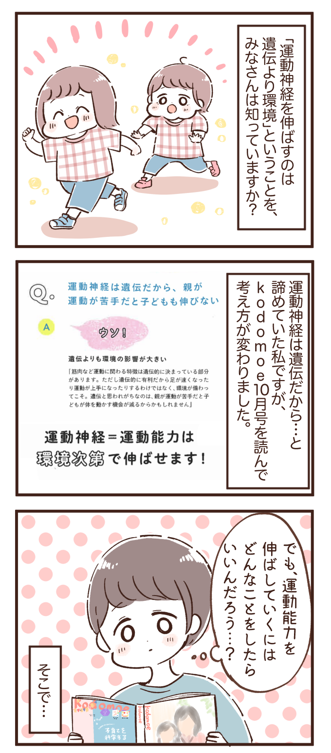 王様だるまさんがころんだ で運動能力アップ 最新号からやってみた Kodomoe コドモエ 親子時間 を楽しむ子育て情報が満載