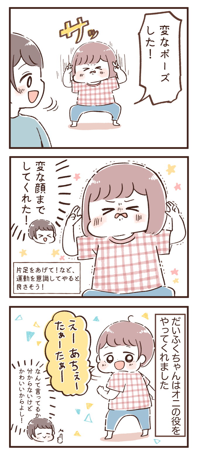 王様だるまさんがころんだ で運動能力アップ 最新号からやってみた Kodomoe コドモエ 親子時間 を楽しむ子育て情報が満載