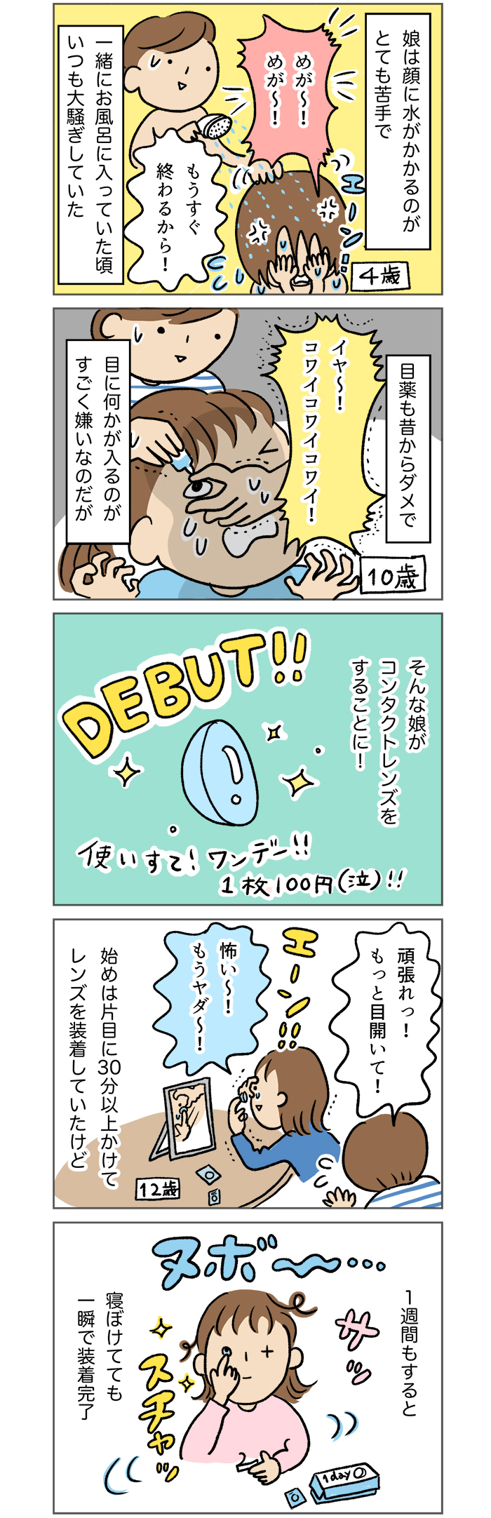 公の場での発言・インタビュー報道記録