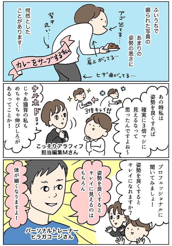 背中丸い アゴ出てる 姿勢の悪さを自分でチェック 簡単に矯正する方法 40代ママのキレイをアップデート 5 Kodomoe コドモエ 親子時間 を楽しむ子育て情報が満載 背中丸い アゴ出てる 姿勢の悪さを自分でチェック 簡単に矯正する方法 40代ママのキレイをアップデート 5 Kodomoe コドモエ 親子時間 を楽しむ子育て情報が満載