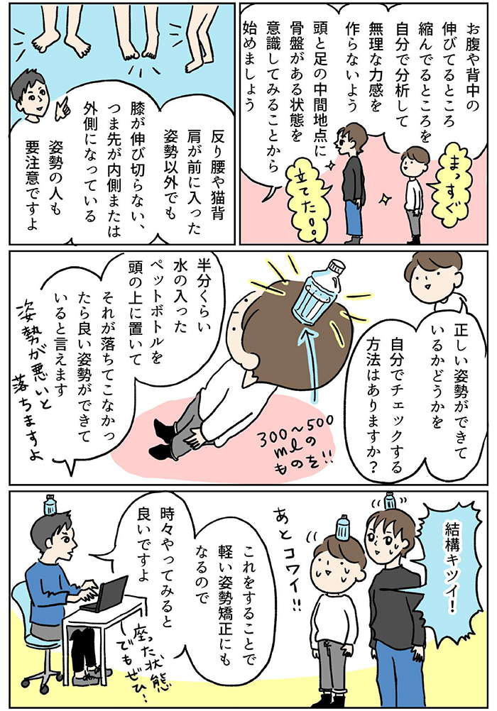 背中丸い アゴ出てる 姿勢の悪さを自分でチェック 簡単に矯正する方法 40代ママのキレイをアップデート 5 Kodomoe コドモエ 親子時間 を楽しむ子育て情報が満載 背中丸い アゴ出てる 姿勢の悪さを自分でチェック 簡単に矯正する方法 40代ママのキレイをアップデート 5 Kodomoe コドモエ 親子時間 を楽しむ子育て情報が満載