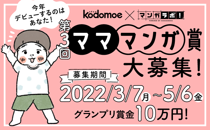 Kodomoe コドモエ 親子時間 を楽しむ子育て情報が満載