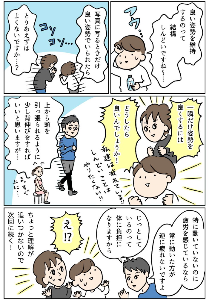 背中丸い アゴ出てる 姿勢の悪さを自分でチェック 簡単に矯正する方法 40代ママのキレイをアップデート 5 Kodomoe コドモエ 親子時間 を楽しむ子育て情報が満載