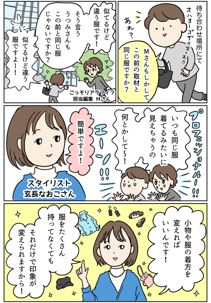 こっそり聞く