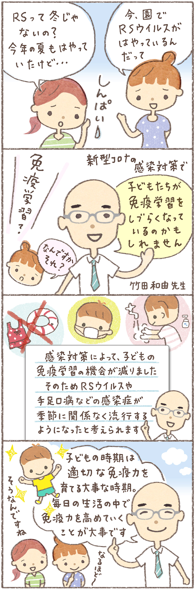 せックス 免疫力上がる コロナ