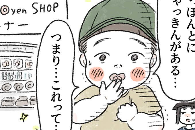 もちもち おもちboy Kodomoe コドモエ 親子時間 を楽しむ子育て情報が満載