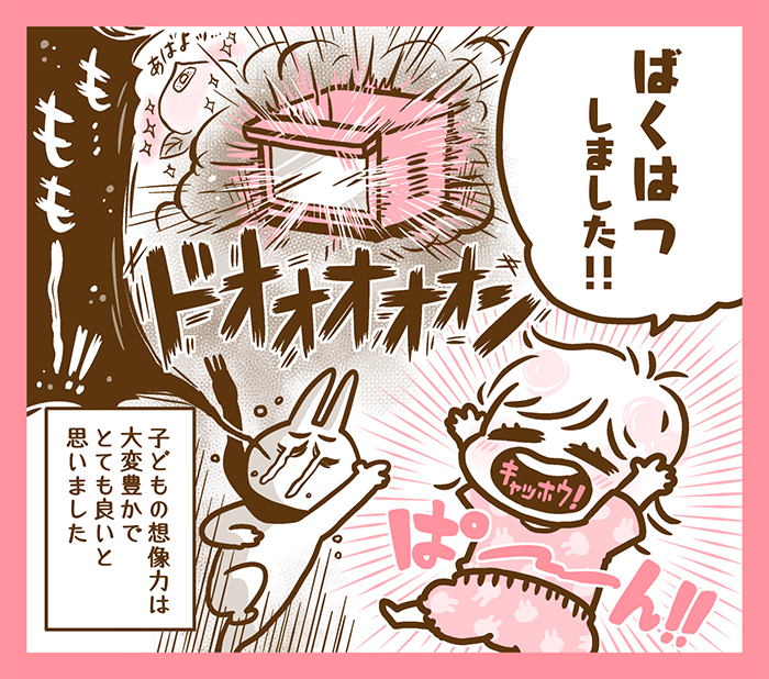 シン 桃太郎バク誕 海から桃 お姫さまも登場 衝撃のラスト 子どもの創作昔話が自由すぎる 耳がきこえないママときこえるムスメのおはなし 30 Kodomoe コドモエ 親子時間 を楽しむ子育て情報が満載