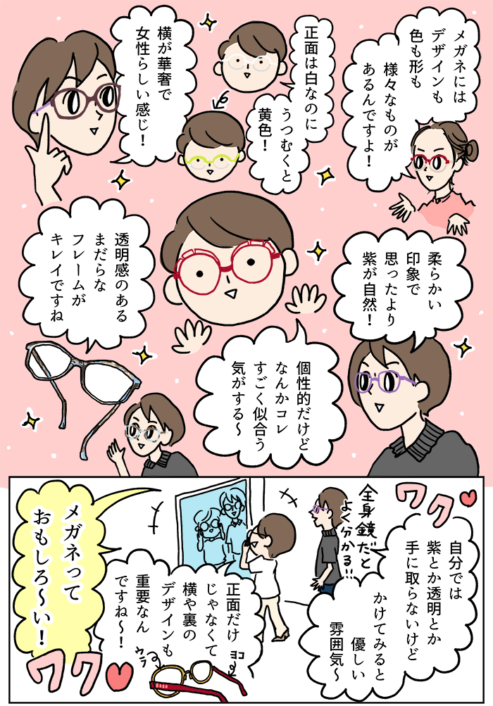 なんとなく の理由で黒縁やべっこうのメガネを選んでいませんか 眼鏡スタイリスト直伝の選び方のポイント 40代ママのキレイをアップデート 18 Kodomoe コドモエ 親子時間 を楽しむ子育て情報が満載 なんとなく の理由で黒縁やべっこうのメガネを選んでいませんか 眼鏡スタイリスト直伝の選び方のポイント 40代ママのキレイをアップデート 18 Kodomoe コドモエ 親子時間 を楽しむ子育て情報が満載