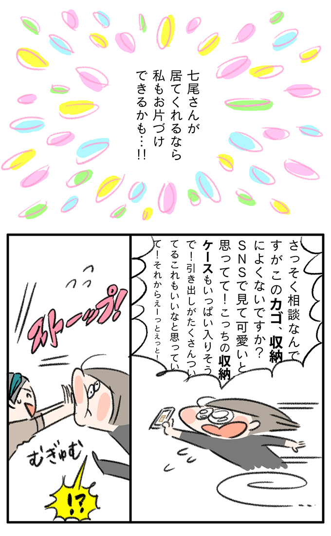 さすがのプロもお手上げか？ 汚部屋に整理収納アドバイザーがやって来た！【うちの汚部屋が片づかない～ずぼらママがプロに習ったことシェアします～・3】の画像4