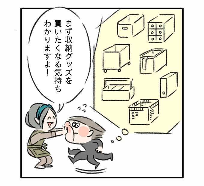 さすがのプロもお手上げか？ 汚部屋に整理収納アドバイザーがやって来た！【うちの汚部屋が片づかない～ずぼらママがプロに習ったことシェアします～・3】の画像5