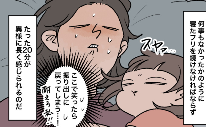 耐えろ 私 分間寝たフリを続ける 一筋縄ではいかない 娘の寝かしつけ 今日のたやちゃん 49 Kodomoe コドモエ 親子時間 を楽しむ子育て情報が満載