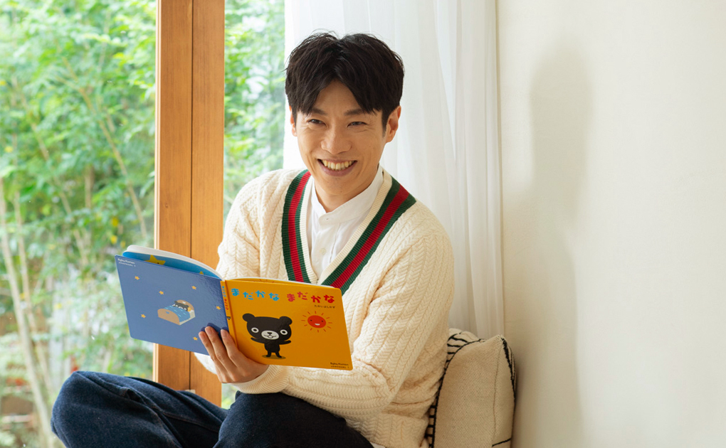 だいすけお兄さんも体験!0・1・2歳から始められる!読み聞かせや歌がはぐくむ、「学びの根っこ」