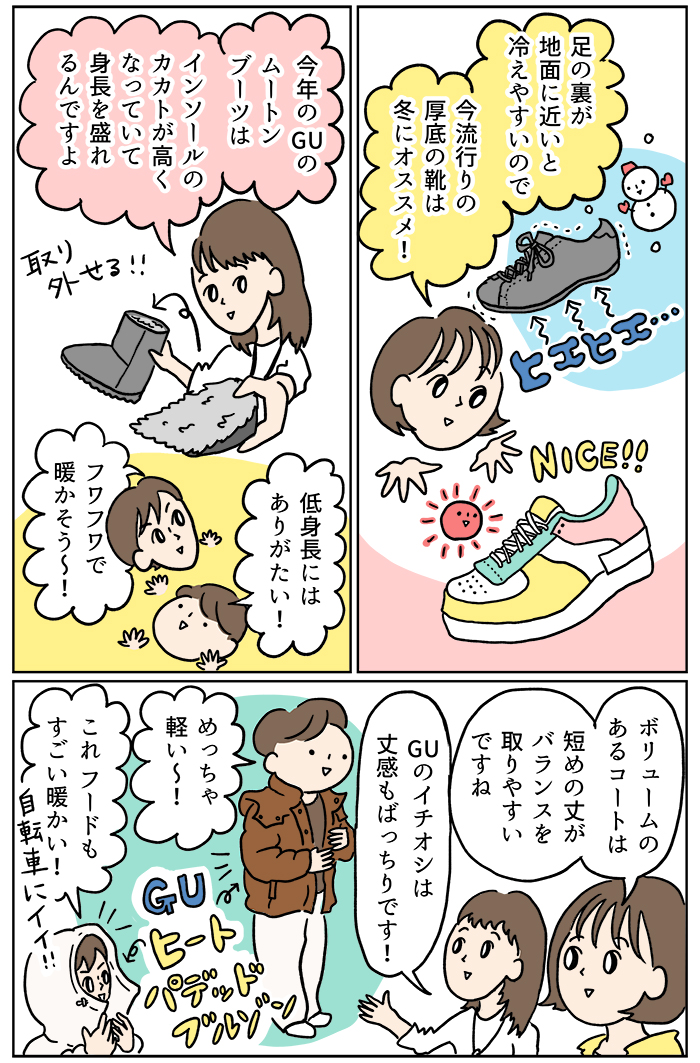 この冬 Guの注目アイテムと スタイリスト玄長さんが雑誌でよくやるストールの巻き方をご紹介 40代ママのキレイをアップデート 21 Kodomoe コドモエ 親子時間 を楽しむ子育て情報が満載