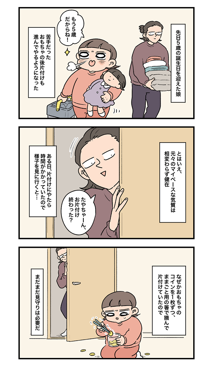 なぜこんな所にバケツが…。5歳の娘の片付けには思いもよらない罠が！【今日のたやちゃん・56】 |  kodomoe（コドモエ）—「親子時間」を楽しむ子育て情報が満載！