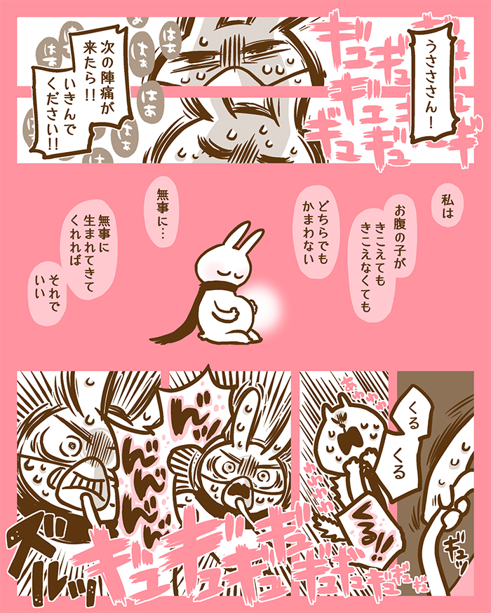 ここまでくるのにどれくらいかかっただろう…出産の瞬間、よぎった想い【耳がきこえないママときこえるムスメのおはなし。35】の画像4