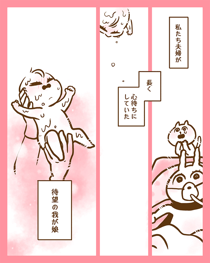 ここまでくるのにどれくらいかかっただろう…出産の瞬間、よぎった想い【耳がきこえないママときこえるムスメのおはなし。35】の画像5