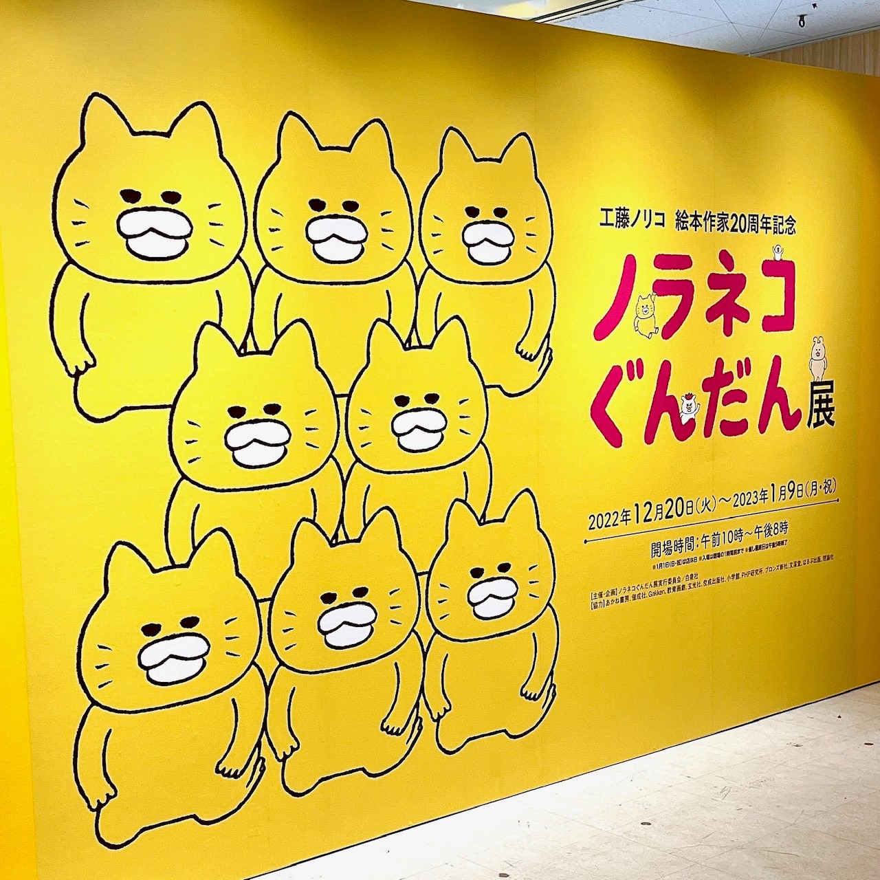 ノラネコぐんだん 画像 | ノラネコぐんだん イラスト 無料 – ZUCICY