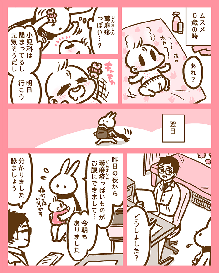 こんなことくらいで病院にかかって申し訳ない…謝る母を救った医者の「一言」【耳がきこえないママときこえるムスメのおはなし。39】の画像2