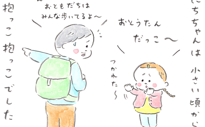 センチメンタルおとうたん（2ページ目） | kodomoe（コドモエ）—「親子