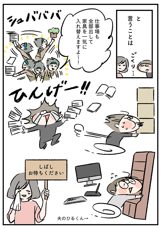 子ども部屋を片づけるポイントはずばり「ゾーニング」と「覚悟」!?【うちの汚部屋が片づかない～ずぼらママがプロに習ったことシェアします～・5】の画像2