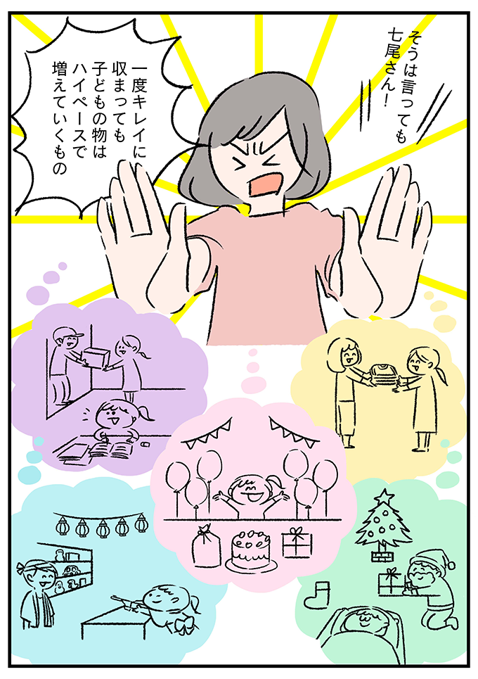 片づけの画期的な秘策、魔法みたいなワザはあるの？ ついに子どもの遊びゾーンがスッキリ！【うちの汚部屋が片づかない～ずぼらママがプロに習ったことシェアします～・7】の画像2