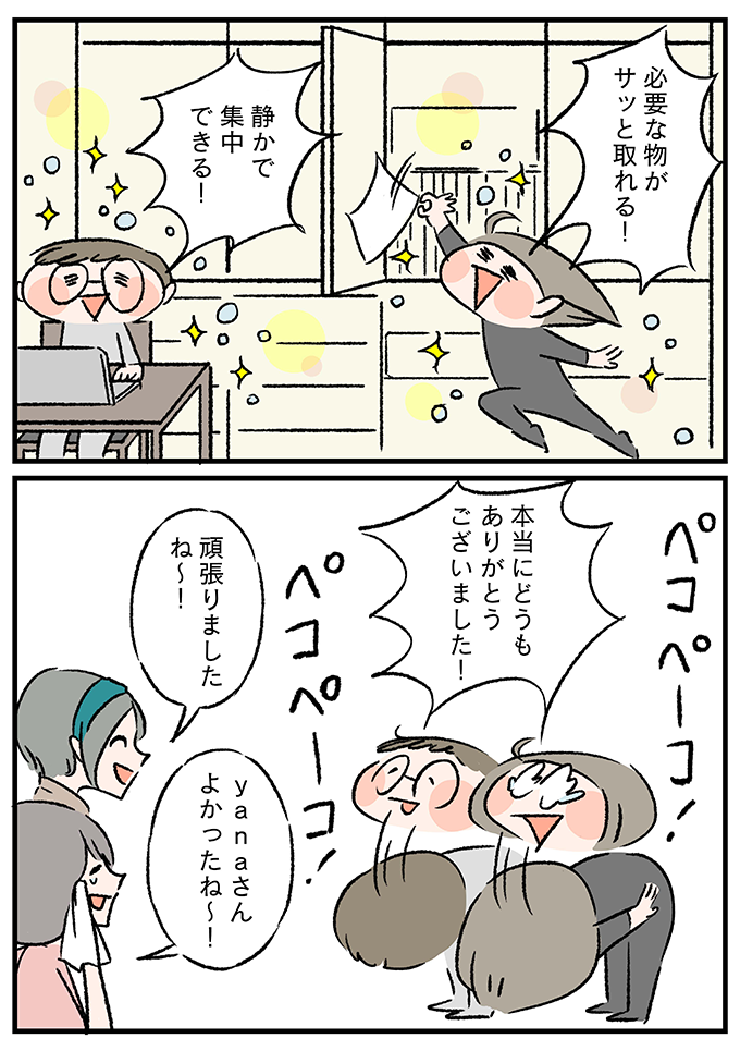 私、わかった…汚部屋の解決策。「子ども部屋」と「カオス部屋」がついに片づくとき【うちの汚部屋が片づかない～ずぼらママがプロに習ったことシェアします～・9】の画像12