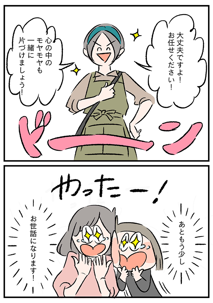 私、わかった…汚部屋の解決策。「子ども部屋」と「カオス部屋」がついに片づくとき【うちの汚部屋が片づかない～ずぼらママがプロに習ったことシェアします～・9】の画像16
