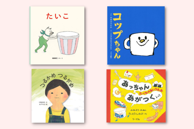 親子で読み聞かせをもっと楽しむには？「待ちよみ」で大切な「おと