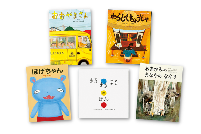 絵本 | kodomoe（コドモエ）—「親子時間」を楽しむ子育て情報が