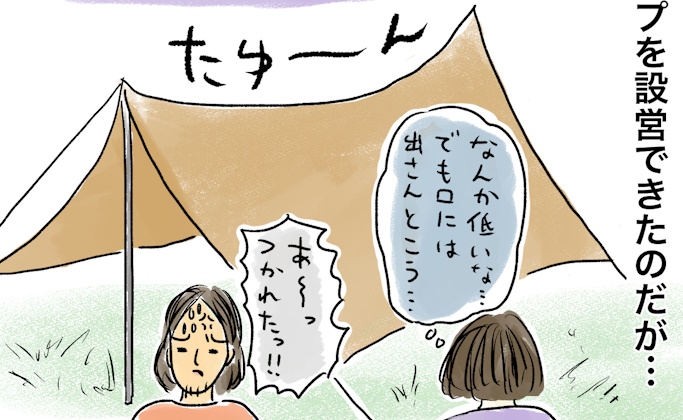 【子どもとの思い出作りに】かんたんタープ(カフェベージュ)　他キャンプ用品セット ALBERTON アルバートン どこでもcafeタープ | 自然を楽しみ