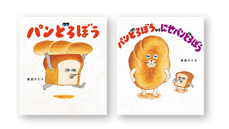 【レシピ】パンどろぼうと遊ぼう！「パンどろぼうとにせパンどろぼうのアイシングクッキー」・最新号からちょっと見せの画像6