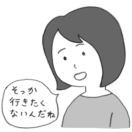 園や学校への行き渋り「行きたくない」と言われたらどうすべき？【最新号からちょっと見せ】の画像1