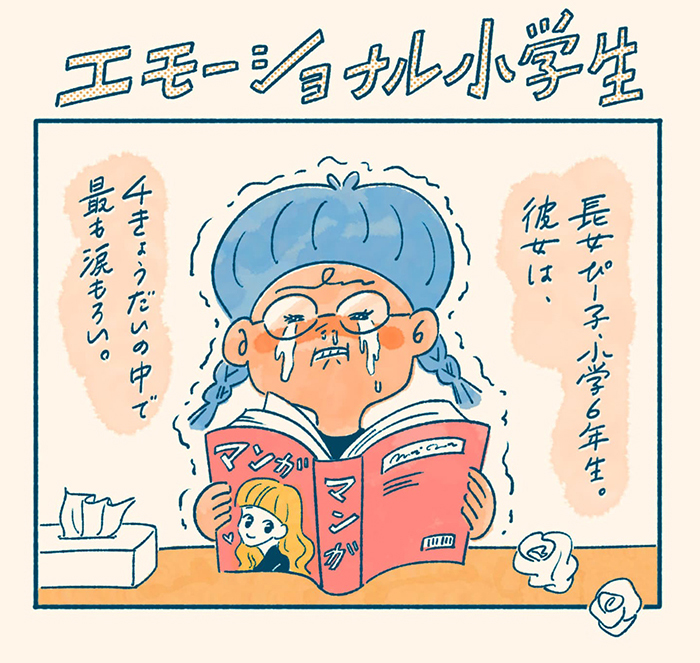 感情表現の豊かな4人の子との毎日は驚きの連続「やかましい日々・第1回」by マミー・マウス子ビッツ【第5回マママンガ賞最終選考通過作品】の画像3