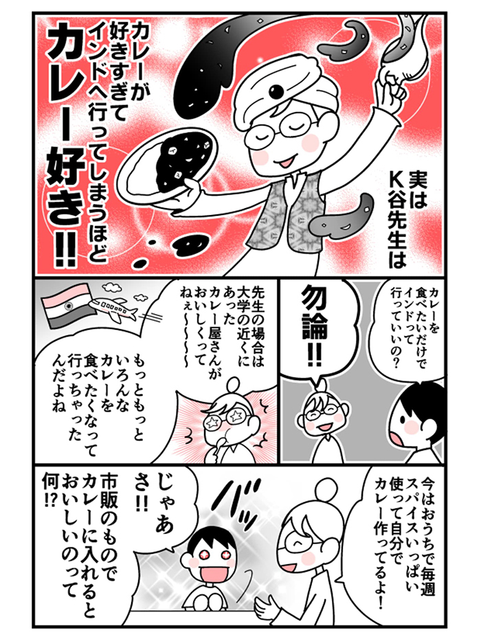 次のミッションはカップ麺、そしてカレーと息子は今日も進化中。「不登校息子のおひるごはん・第2回」by 花森はな【第5回マママンガ賞最終選考通過作品】の画像8