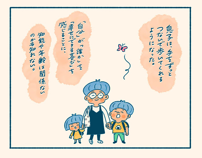 感情表現の豊かな4人の子との毎日は驚きの連続「やかましい日々・第1回」by マミー・マウス子ビッツ【第5回マママンガ賞最終選考通過作品】の画像25