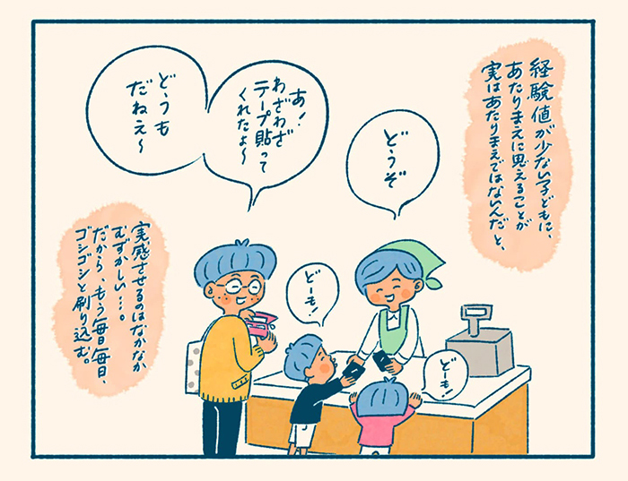 クラス替え、ありがとうの言葉など小さなきっかけで子どもは日々成長します。「やかましい日々・第2回」by マミー・マウス子ビッツ【第5回マママンガ賞最終選考通過作品】の画像12